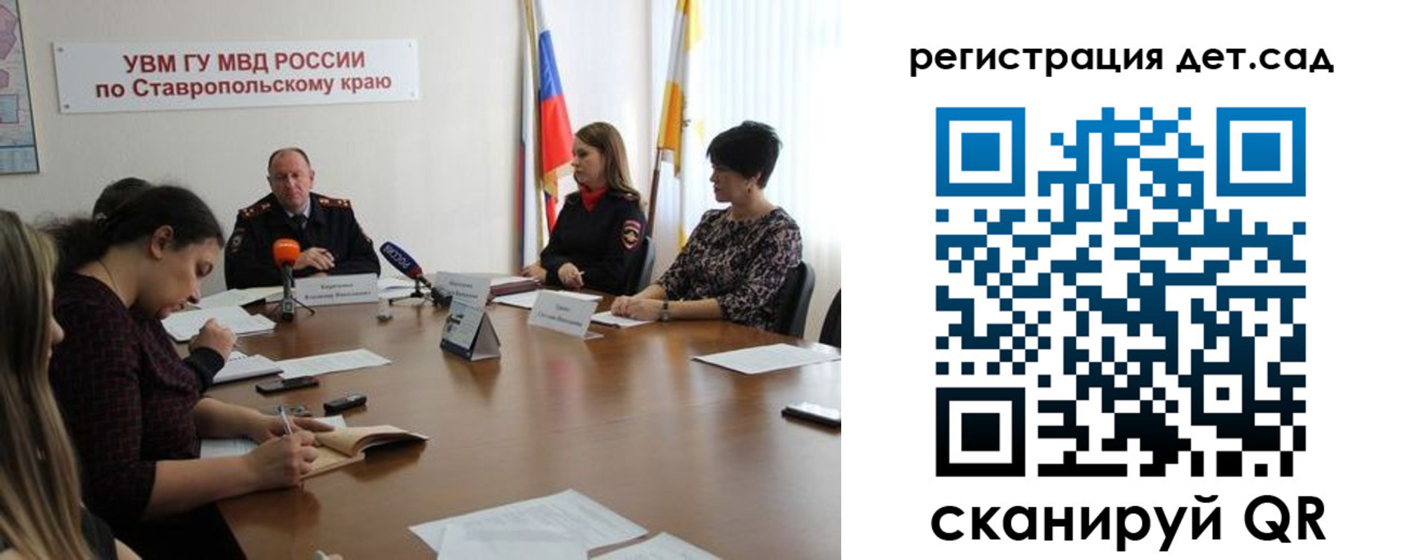 временная регистрация для школы в Рубцовске