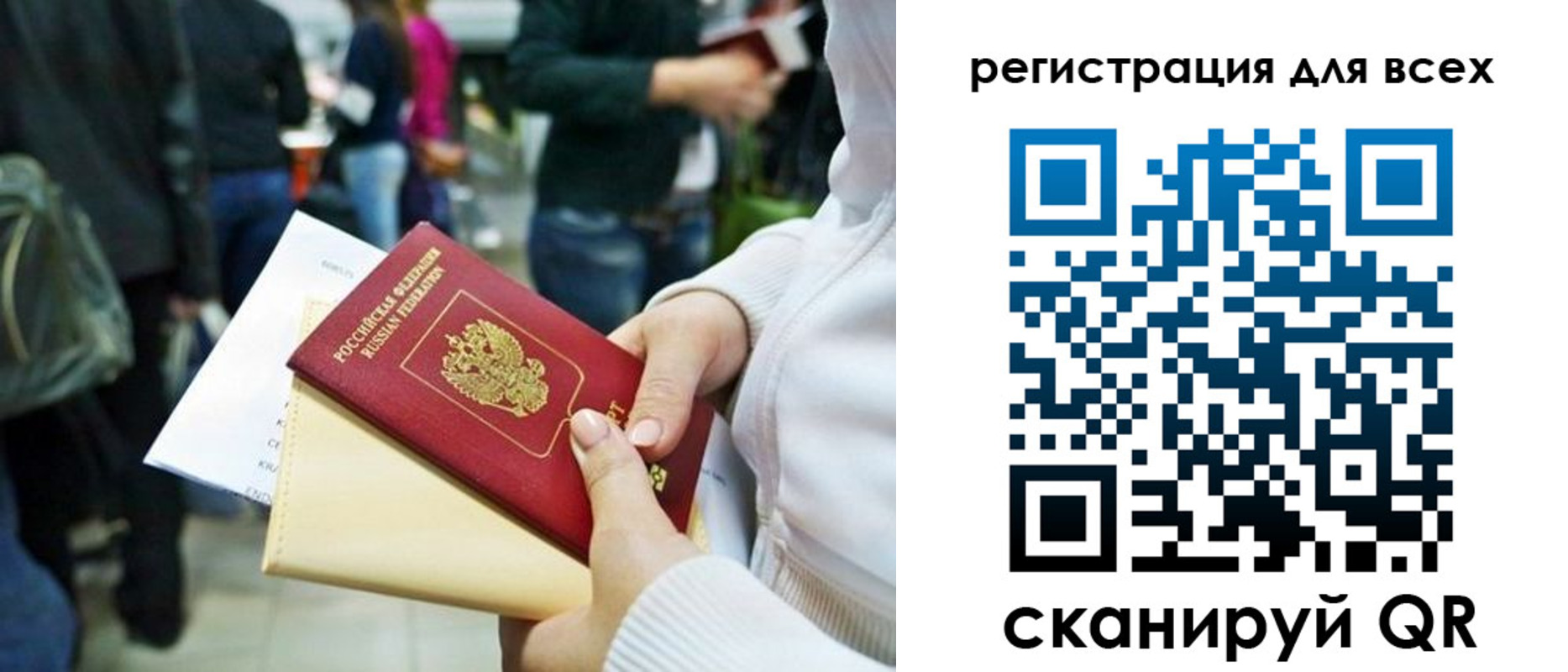 регистрация для школы в Рубцовске
