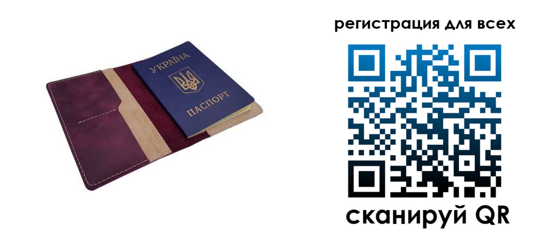 прописка 2025 в Рубцовске