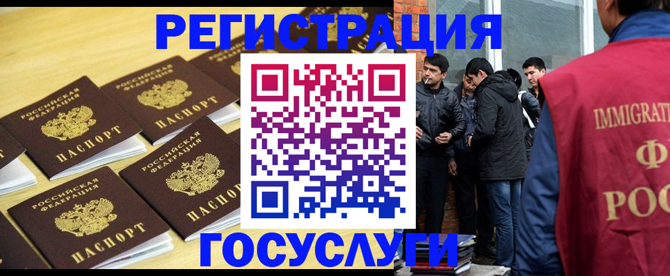 временная регистрация в квартире в Рубцовске